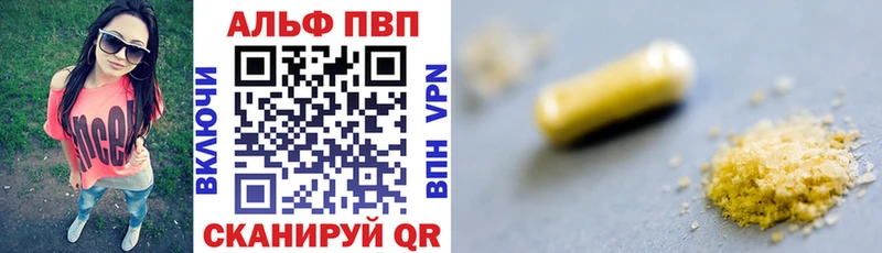 APVP VHQ  где продают   Афипский 
