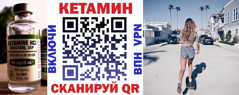 Кетамин VHQ  Афипский 