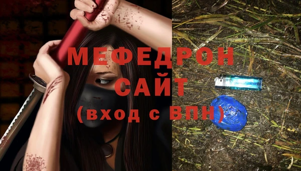 мефедрон мука Беломорск