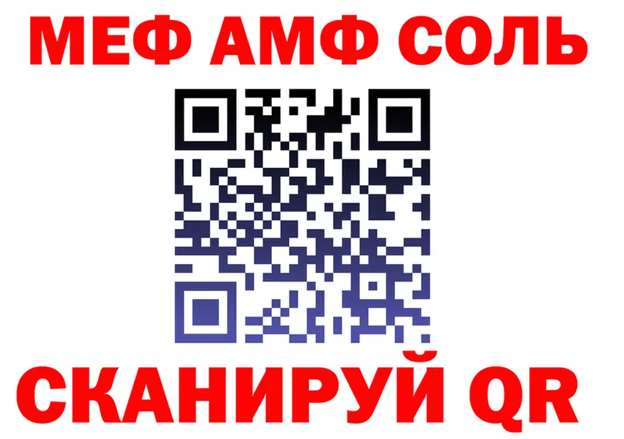 МЕФ кристаллы зеркало площадка мега Афипский