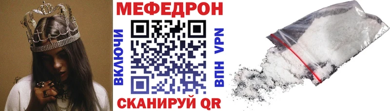 МЕФ кристаллы  мориарти как зайти  Афипский 